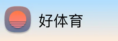 好体育 logo